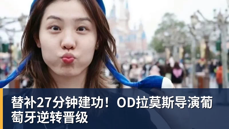 永远不要轻看世界杯上的克罗地亚人 - 好博体育 - 好博(中国)一站式服务官方网站