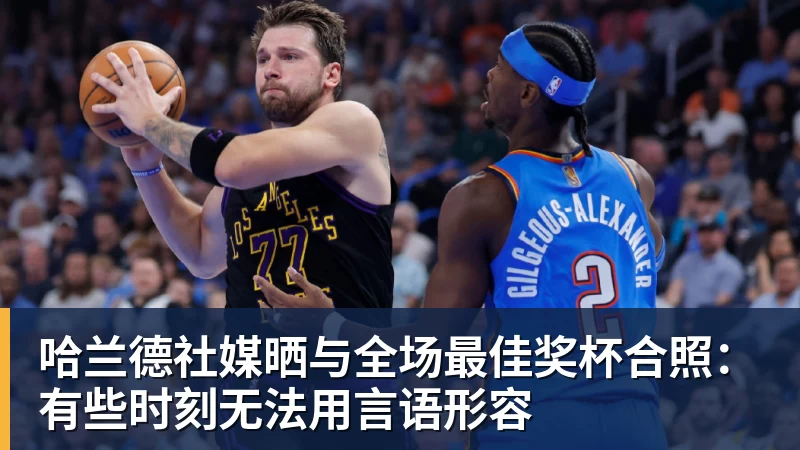 阿尔卡拉斯官宣参赛美网 - 好博体育 - 好博(中国)一站式服务官方网站