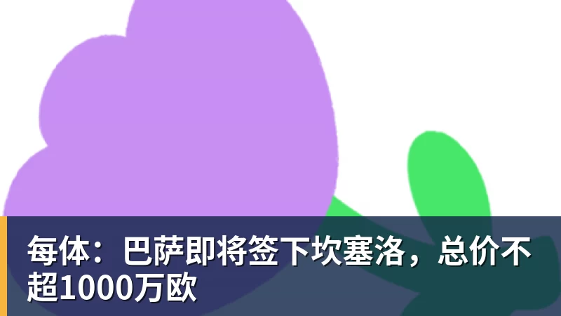 轮盘下一个到谁?五大联赛除英超外都已诞生首位下课主帅 - 好博体育 - 好博(中国)一站式服务官方网站