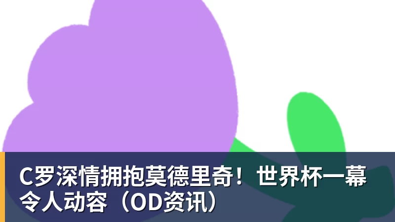 逆天?大巴黎连斩曼城+巴萨!欧冠开局3连胜轰14球 13场不败创纪录 - 好博体育 - 好博(中国)一站式服务官方网站