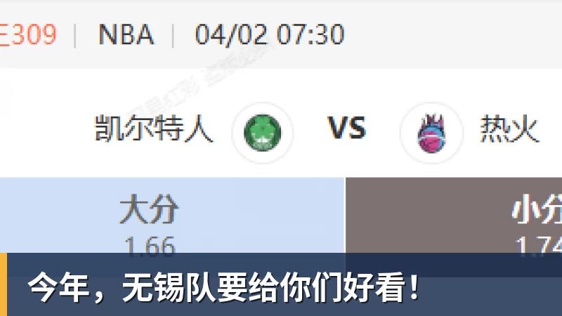 好博体育今年，无锡队要给你们好看！
