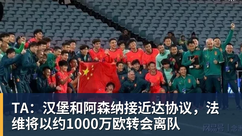 意大利奥委会主席：赞同切费林观点，我们会在职权范围干涉意足协 - 好博体育 - 好博(中国)一站式服务官方网站