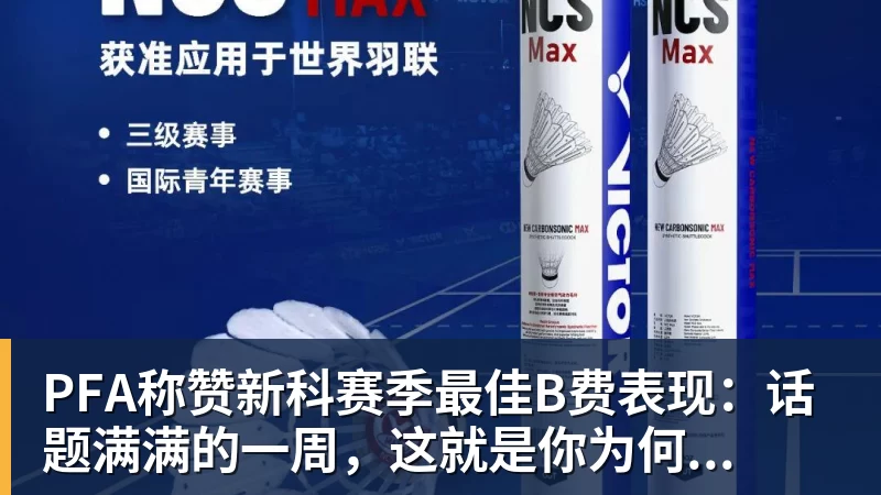尽管得到了莫兰特,但人员拥挤的开拓者并不打算送走后场老将? - 好博体育 - 好博(中国)一站式服务官方网站