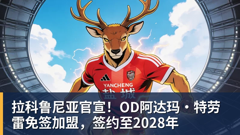 足球游戏防线失守!《FC26》虚拟机破解补丁火速跟进 - 好博体育 - 好博(中国)一站式服务官方网站