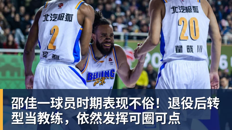 尽管得到了莫兰特,但人员拥挤的开拓者并不打算送走后场老将? - 好博体育 - 好博(中国)一站式服务官方网站