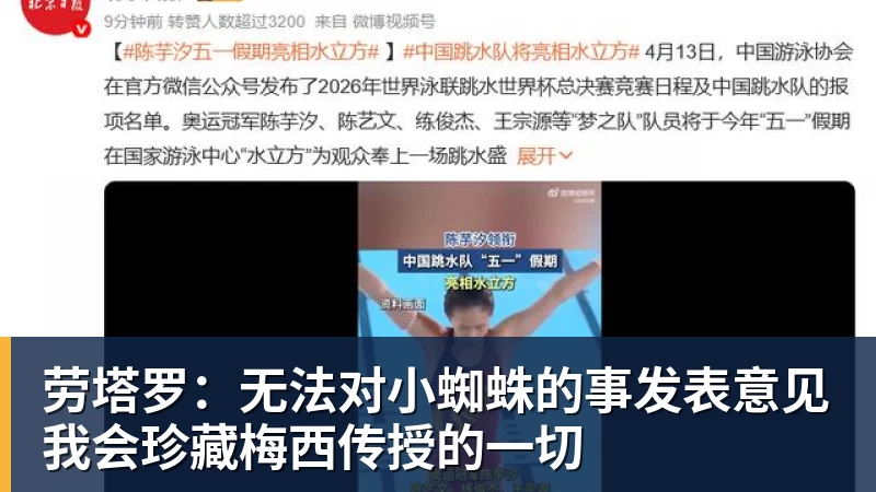 西班牙淘汰葡萄牙,巴萨官推发文祝贺球员:费兰为制胜球送助攻 - 好博体育 - 好博(中国)一站式服务官方网站