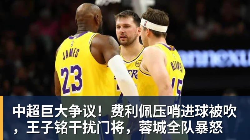 世界杯：葡萄牙绝杀克罗地亚晋级16强，争议绝平球因越位无效 - 好博体育 - 好博(中国)一站式服务官方网站