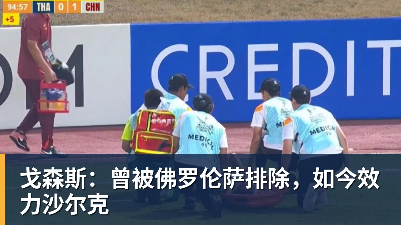 被内部禁赛2场,曝切尔西为恩佐标价1亿镑,6年长约只能去皇马? - 好博体育 - 好博(中国)一站式服务官方网站