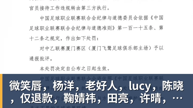 好博体育微笑唇，杨洋，老好人，lucy，陈晓，仅退款，鞠婧祎，田亮，许晴，福西西，陈都灵，蒋奇明，井柏然，荣梓杉，赖雨濛，汪苏泷