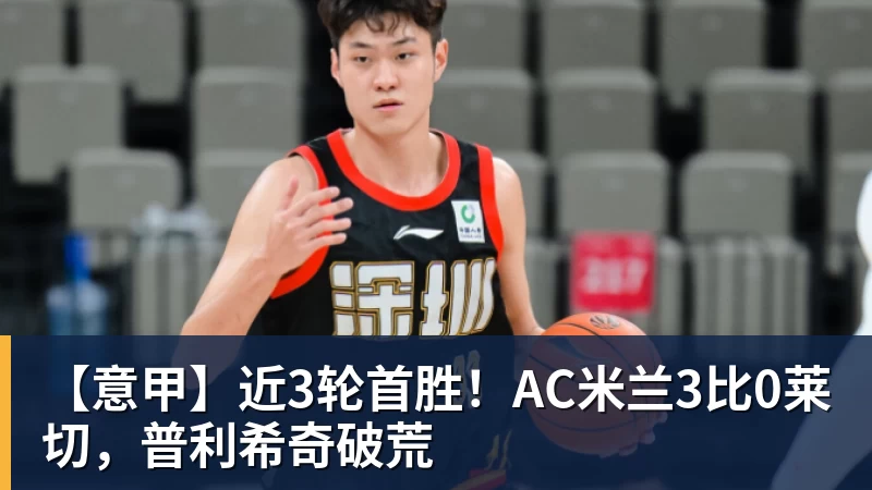 斯基拉:亚特兰大3800万欧报价乔纳森 - 好博体育 - 好博(中国)一站式服务官方网站