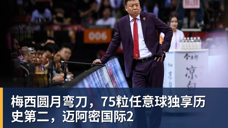 8场0球0助!曼联太子爷坑惨卡里克:连场闹笑话 全场0射正评分5.7 - 好博体育 - 好博(中国)一站式服务官方网站