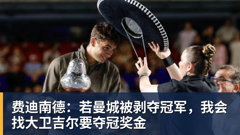 还得靠他!自上赛季开始,B费是英超唯一进球10+助攻20+的球员 - 好博体育 - 好博(中国)一站式服务官方网站